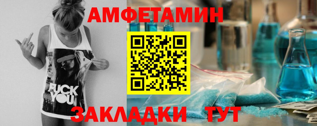 АМФ VHQ Новочебоксарск