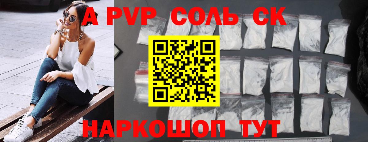 Alfa_PVP крисы CK Новочебоксарск