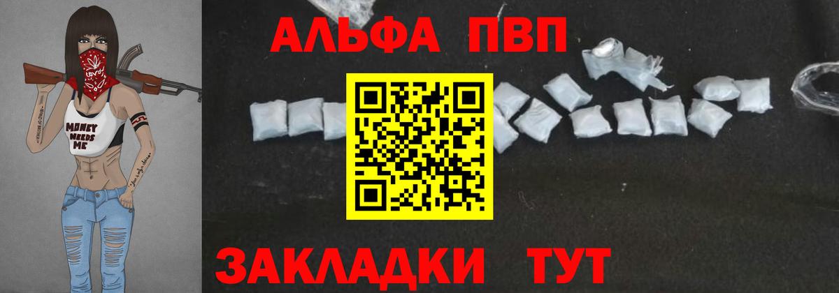Новочебоксарск  Alpha-PVP мука  где найти наркотики  A-PVP кристаллы  Alpha PVP  A-PVP Соль  Вход с VPN 
