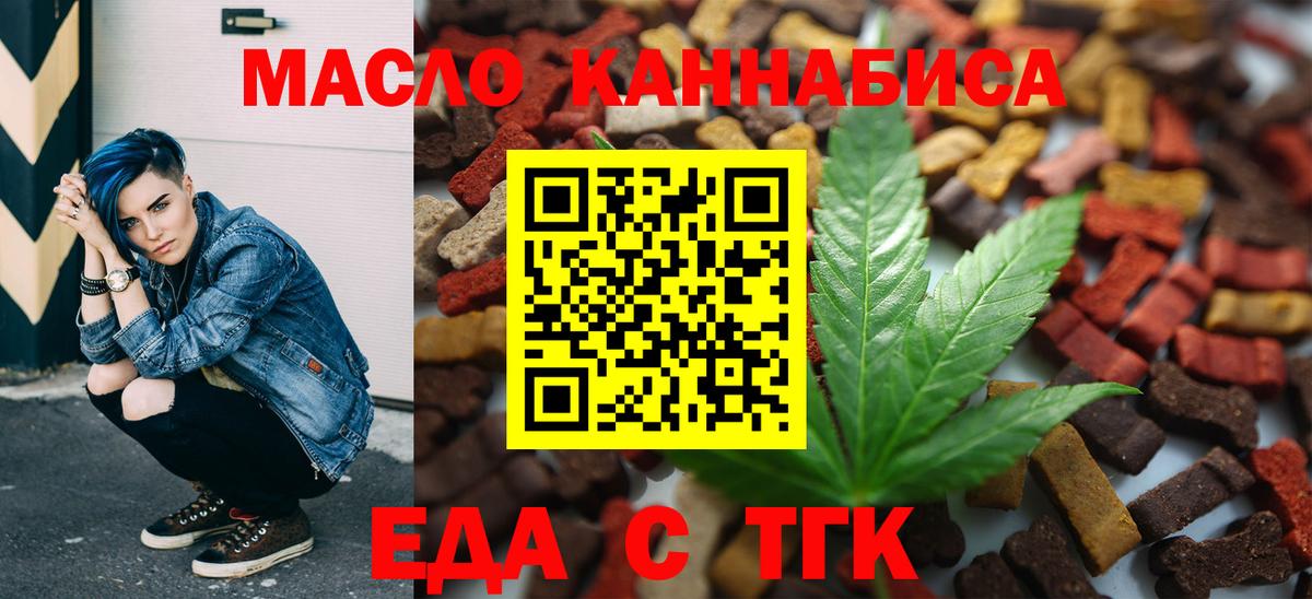 Печенье с ТГК марихуана  Вход с VPN  Новочебоксарск 