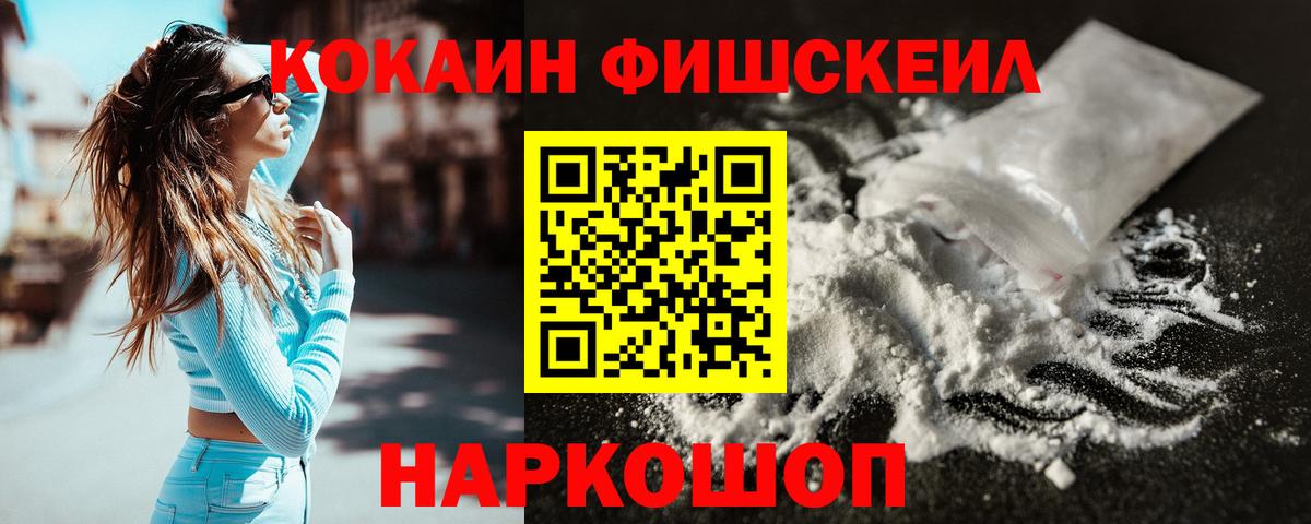 КОКАИН VHQ  КОКАИН FishScale  Вход с VPN  Новочебоксарск 