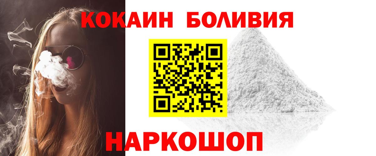 Cocaine Fish Scale Новочебоксарск