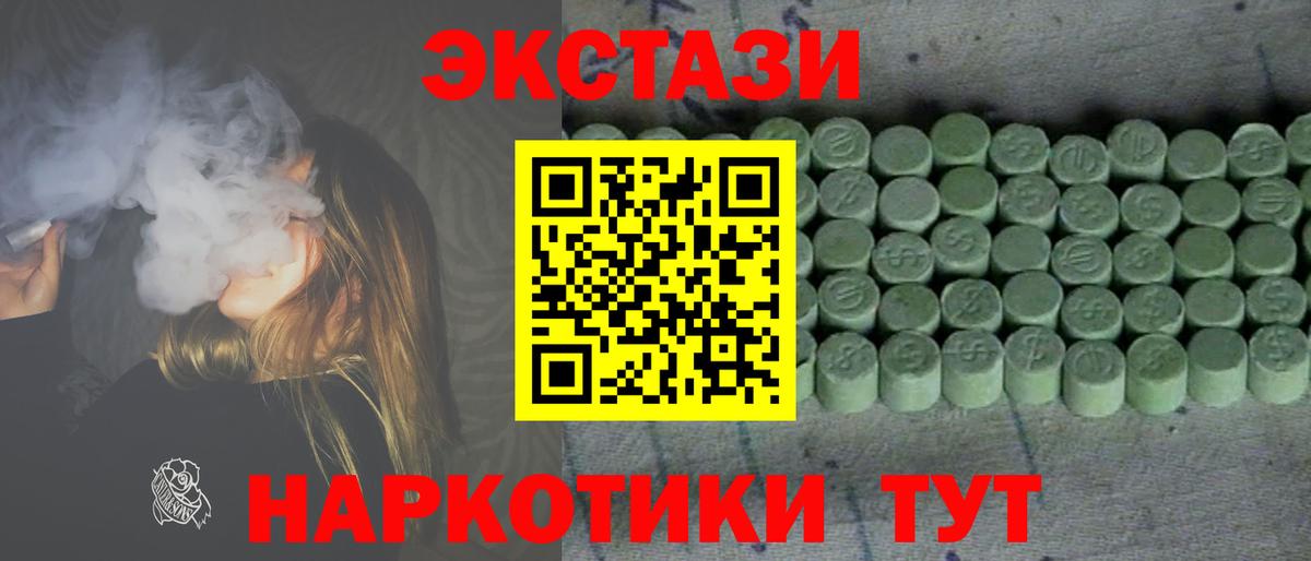 Экстази Philipp Plein  Вход с VPN  Экстази  Новочебоксарск 