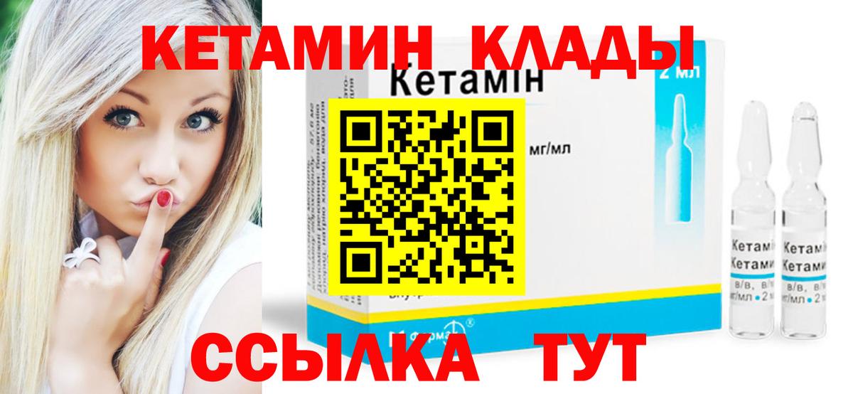 Новочебоксарск  Кетамин ketamine  Вход с VPN 
