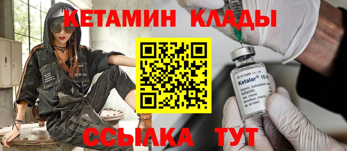 КЕТАМИН ketamine Новочебоксарск