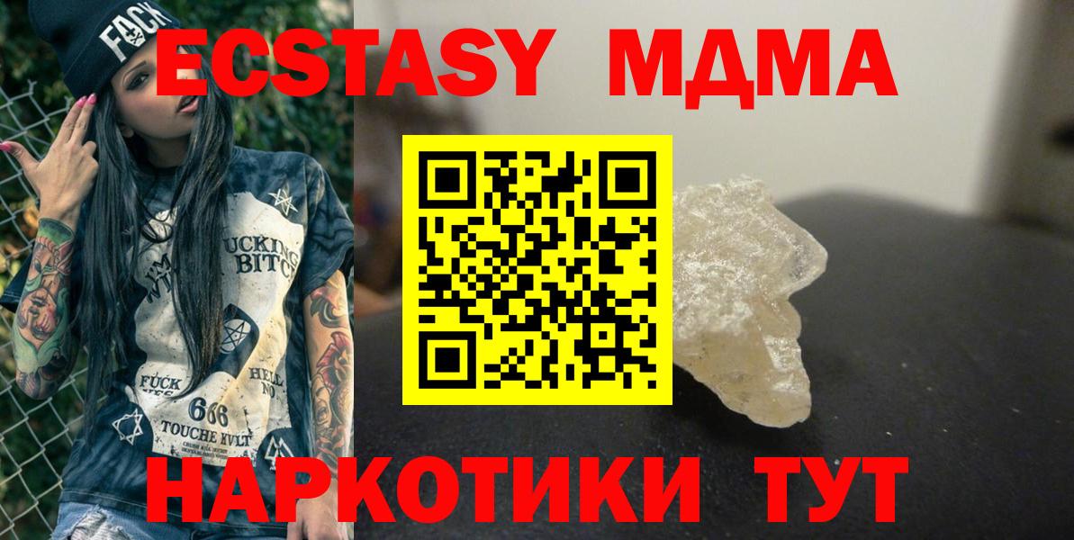 МДМА crystal Новочебоксарск