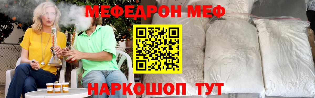 Мефедрон кристаллы  Мефедрон  Вход с VPN  Новочебоксарск  МЯУ-МЯУ мука 