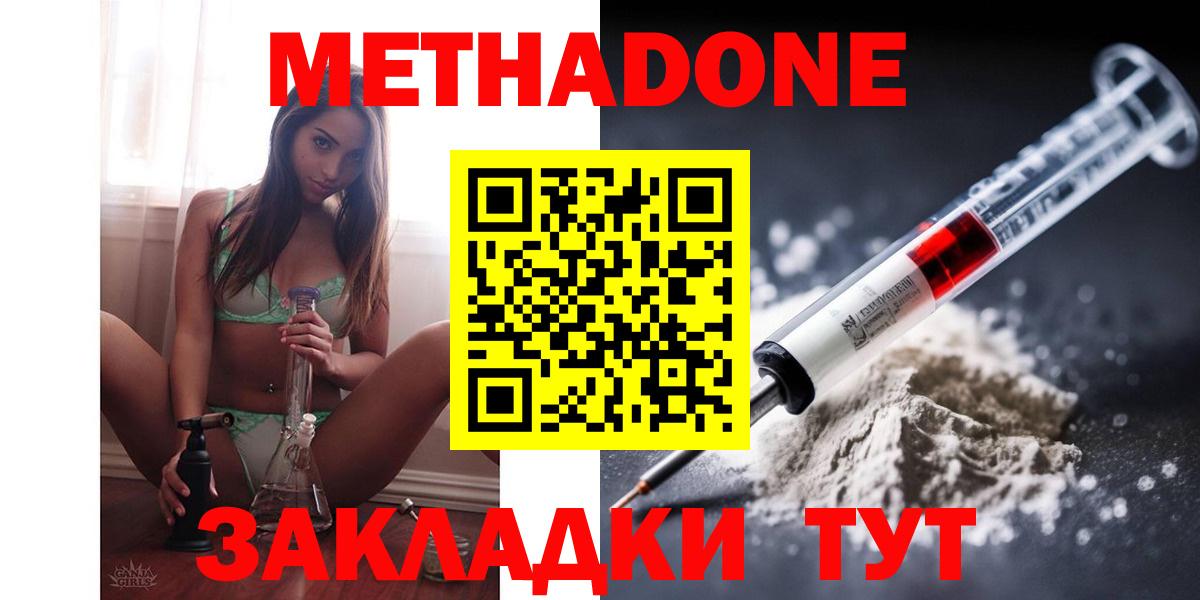 МЕТАДОН белоснежный  mega как войти  Вход с VPN  Новочебоксарск  Метадон белоснежный 