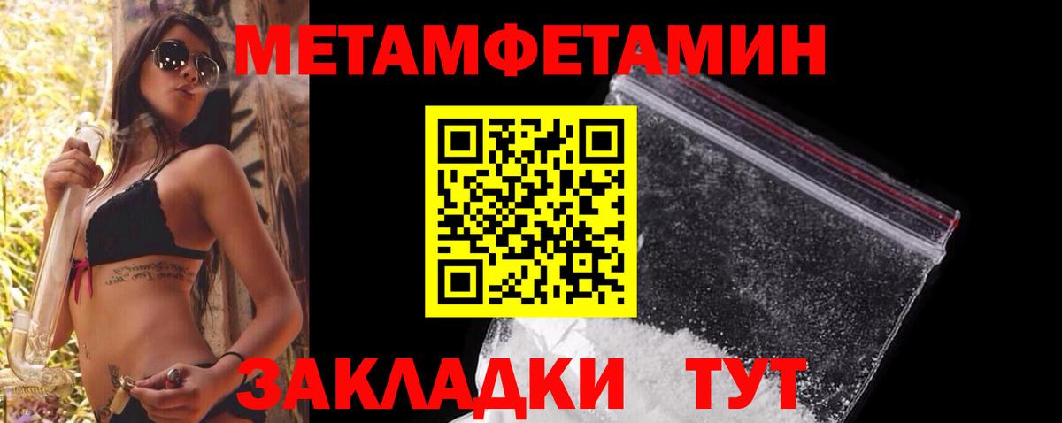 Метамфетамин кристалл Новочебоксарск