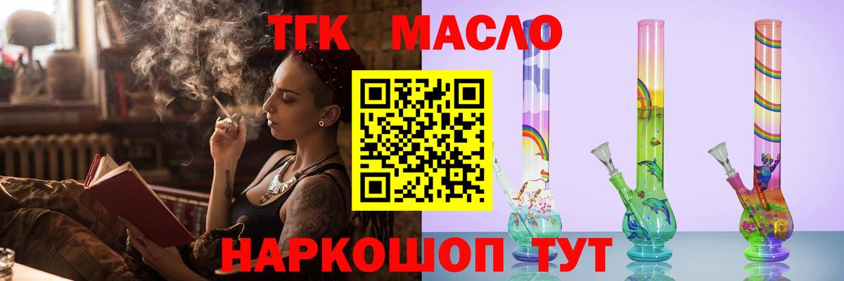 Дистиллят ТГК концентрат  Вход с VPN  ТГК жижа  Новочебоксарск 
